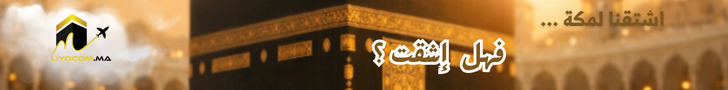 نداء القلب: عمرة اليوم أم أجر مضاعف في رمضان؟
