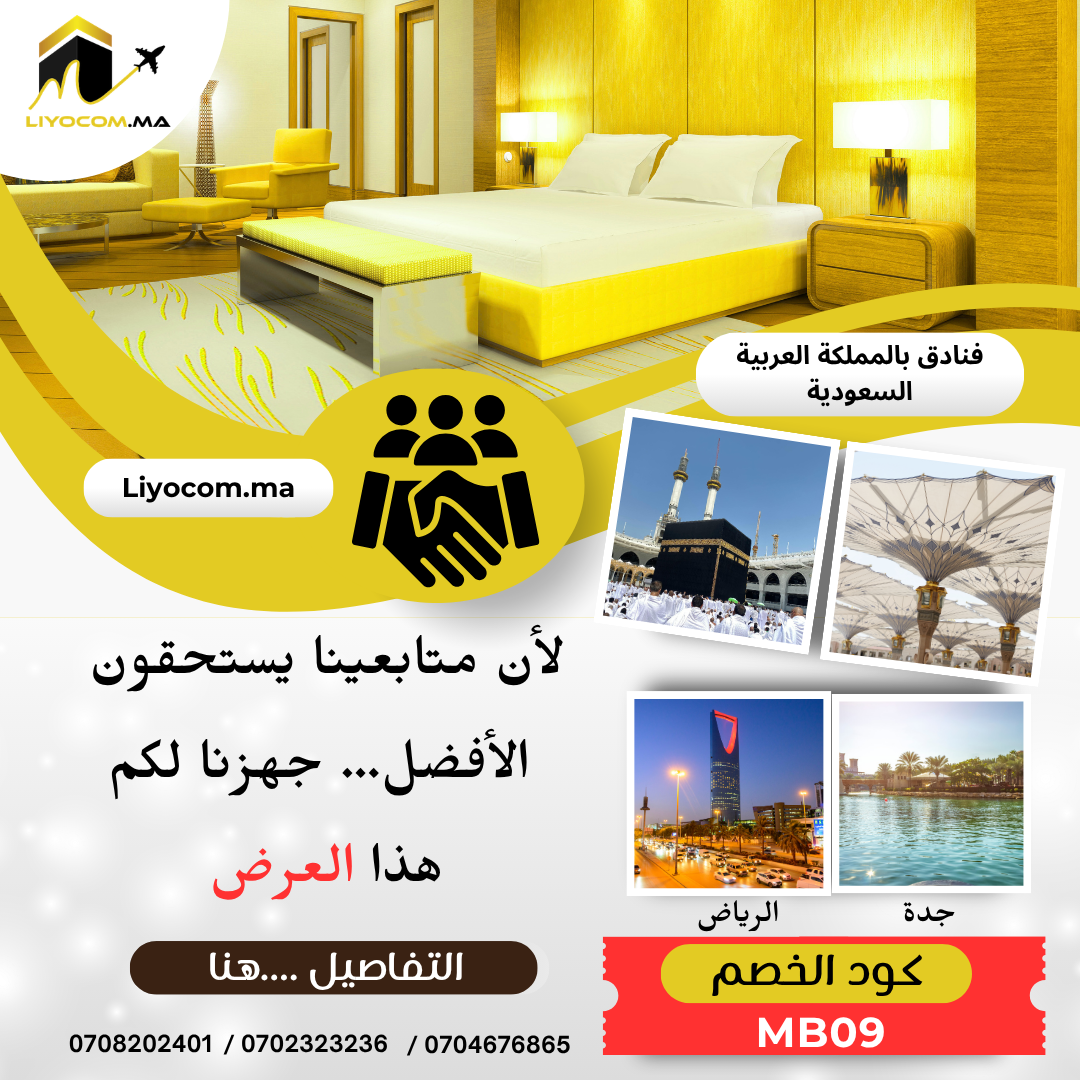 عروض مختارة خصيصاً لمتابعي ليوكوم